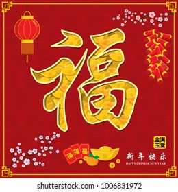Vintage Chinese new year poster design with gold ingot, Chinese wording meanings: Wishing you prosperity and wealth, Happy Chinese New Year, Wealthy & best prosperous.