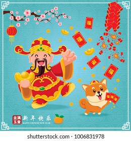 Vintage Chinese new year poster design with Chinese God of Wealth with dog, Chinese wording meanings: Wishing you prosperity and wealth, Happy Chinese New Year, Wealthy & best prosperous.