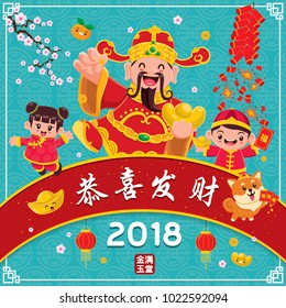 Vintage Chinese new year poster design with god of wealth, kids and dog, Chinese wording meanings: Wishing you prosperity and wealth, Happy Chinese New Year, Wealthy & best prosperous.