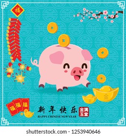 Vintage Chinese new year poster design with pig, piggy bank, money box. Chinese wording meanings: Pig, Wishing you prosperity and wealth, Happy Chinese New Year, Wealthy & best prosperous.