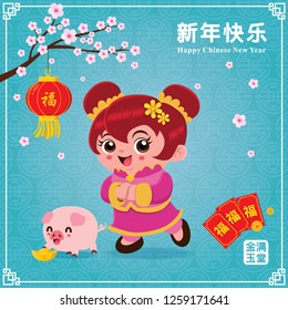 Vintage Chinese new year poster design with girl & pig. Chinese wording meanings: Wishing you prosperity and wealth, Happy Chinese New Year, Wealthy & best prosperous.