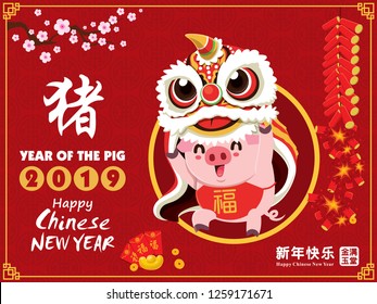 Vintage Chinese new year poster design with pig, firecracker & lion dance. Chinese wording meanings: Pig, Wishing you prosperity and wealth, Happy Chinese New Year, Wealthy & best prosperous.