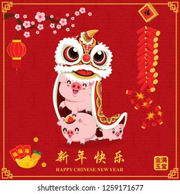 Vintage Chinese new year poster design with pig, firecracker & lion dance. Chinese wording meanings: Wishing you prosperity and wealth, Happy Chinese New Year, Wealthy & best prosperous.