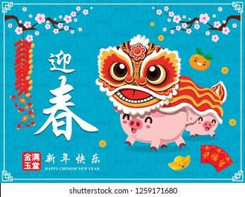Vintage Chinese new year poster design with pig, firecracker & lion dance. Chinese wording meanings: Welcome New Year Spring, Wishing you prosperity and wealth, Happy Chinese New Year, Wealthy & best 