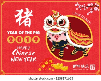 Vintage Chinese new year poster design with pig, firecracker & lion dance. Chinese wording meanings: Pig, Wishing you prosperity and wealth, Happy Chinese New Year, Wealthy & best prosperous.