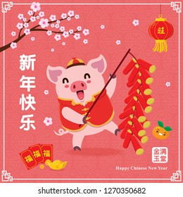 Vintage Chinese new year poster design with pig, gold ingot, firecracker. Chinese wording meanings: Wishing you prosperity and wealth, Happy Chinese New Year, Wealthy & best prosperous.