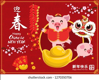 Vintage Chinese new year poster design with pig, firecracker & lion dance. Chinese wording meanings: Welcome New Year Spring, Wishing you prosperity and wealth, Happy Chinese New Year, Wealthy & best 