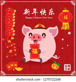 Vintage Chinese new year poster design with pig, firecracker. Chinese wording meanings: Wishing you prosperity and wealth, Happy Chinese New Year, Wealthy & best prosperous.