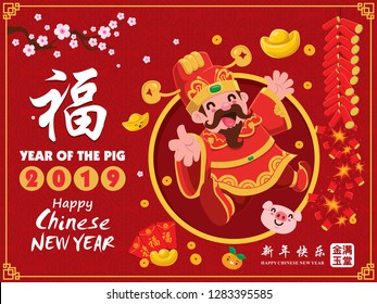 Vintage Chinese new year poster design with Chinese God of Wealth. Chinese wording meanings: Wishing you prosperity and wealth, Happy Chinese New Year, Wealthy & best prosperous.