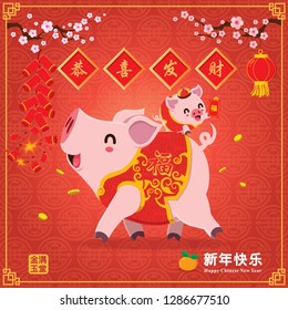 Vintage Chinese new year poster design with pig, firecracker. Chinese wording meanings: Wishing you prosperity and wealth, Happy Chinese New Year, Wealthy & best prosperous.