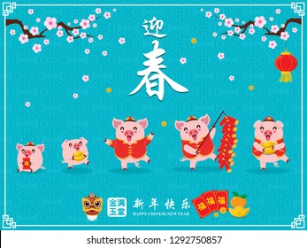 Vintage Chinese new year poster design with pig, firecracker. Chinese wording meanings: Wishing you prosperity and wealth, Happy Chinese New Year, Wealthy & best prosperous.