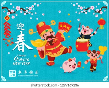 Vintage Chinese new year poster design with god of wealth, pig, firecracker. Chinese wording meanings: Welcome new year spring, Wishing you prosperity and wealth, Happy Chinese New Year.