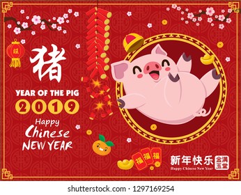 Vintage Chinese new year poster design with pig and gold ingot, coin, firecracker. Chinese wording meanings: Pig, Happy Chinese New Year, Wealthy & best prosperous.