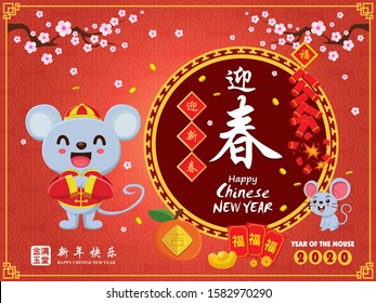 Vintage Chinese new year poster design with mouse, firecracker. Chinese wording meanings: Welcome New Year Spring, Wishing you prosperity and wealth, Happy Chinese New Year, Wealthy & best prosperous.