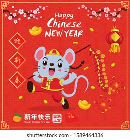 Vintage Chinese new year poster design with mouse, gold ingot, firecracker. Chinese wording meanings: Wishing you prosperity and wealth, Happy Chinese New Year, Wealthy & best prosperous.