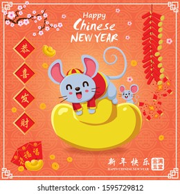 Vintage Chinese new year poster design with mouse, drum, gold ingot, firecracker. Chinese wording meanings: Wishing you prosperity and wealth, Happy Chinese New Year, Wealthy & best prosperous.