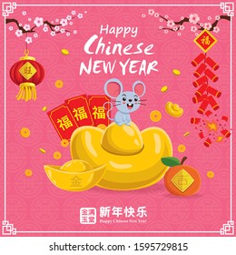 Vintage Chinese new year poster design with mouse, drum, gold ingot, firecracker. Chinese wording meanings: Wishing you prosperity and wealth, Happy Chinese New Year, Wealthy & best prosperous.