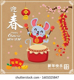 Vintage Chinese new year poster design with mouse, drum, gold ingot, firecracker. Chinese wording meanings: Welcome New Year Spring, Wishing you prosperity and wealth, Happy Chinese New Year, Wealthy 