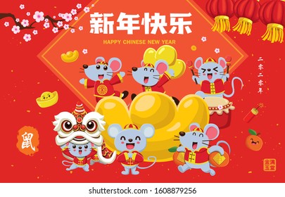 Vintage Chinese new year poster design with mouse, lion dance. Chinese wording meanings: Mouse, Wishing you prosperity and wealth, Happy Chinese New Year, Wealthy & best prosperous.