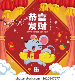 Vintage Chinese new year poster design with mouse, gold ingot, firecracker. Chinese wording meanings: 2020, Wishing you prosperity and wealth, Wealthy & best prosperous.