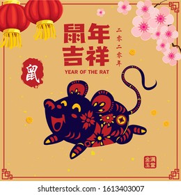 Vintage Chinese new year poster design with mouse, plum blossom, lantern. Chinese wording meanings: 2020, Mouse, rat, auspicious rat year, Wealthy & best prosperous.