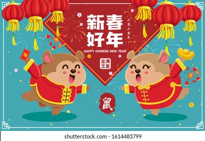 Vintage Chinese new year poster design with mouse, rat, gold ingot, firecracker. Chinese wording meanings: mouse, rat, 2020, Happy Lunar Year, Wealthy & best prosperous, Wishing you prosperity and wea