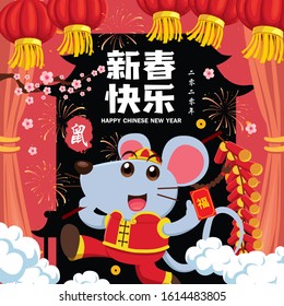 Vintage Chinese new year poster design with mouse, rat, gold ingot, firecracker, temple. Chinese wording meanings: mouse, rat, 2020, Happy Lunar Year, Wealthy & best prosperous. 