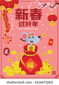 Vintage Chinese new year poster design with mouse, rat, gold ingot, firecracker. Chinese text translation: 2020, Happy Lunar Year and best wishes, small word good fortune, rat.