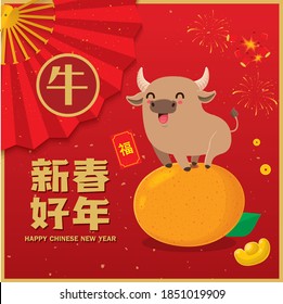 Vintage Chinese new year poster design with ox, cow, gold ingot, firecracker. Chinese wording meanings: ox, cow,  Happy Lunar Year.