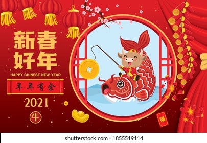 Vintage Chinese new year poster design with fish, ox, cow character. Chinese wording meanings: surplus year after year,happy chinese new year, prosperity, cow, ox.