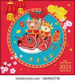 Vintage Chinese new year poster design with fish, ox, cow character. Chinese wording meanings: surplus year after year,prosperity.