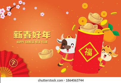 Vintage Chinese new year poster design with ox, lantern, cow, gold ingot, mandarin orange, red packet,  firecracker. Chinese wording meanings: ox, cow,  Happy Lunar Year, prosperity.
