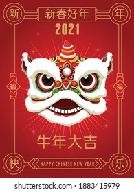 Vintage Chinese new year poster design with lion dance. Chinese wording meanings: Auspicious year of the cow, Happy Chinese New Year, Happy Lunar Year, prosperity.