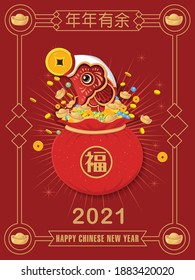 Vintage Chinese new year poster design with fish. Chinese wording meanings: surplus year after year,prosperity