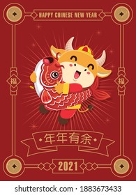 Vintage Chinese new year poster design with fish, ox, cow, fish. Chinese wording meanings: surplus year after year,prosperity.