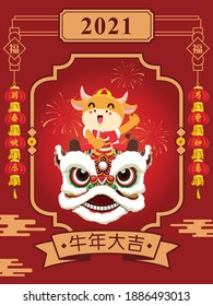 Vintage Chinese new year poster design with cow, ox, lion dance. Chinese wording meanings: Happy Lunar New Year, Wish you the best of everything, Auspicious year of the cow.