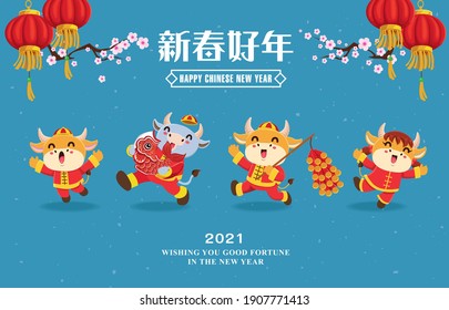 Vintage Chinese new year poster design with cow, ox. Chinese wording meanings: Happy Lunar Year.