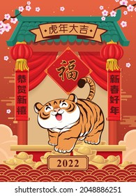 Vintage Chinese new year poster design with tiger, gold ingot, temple, firecracker . Chinese wording meanings: Happy new year, Happy lunar new year, Auspicious year of the tiger, prosperity.