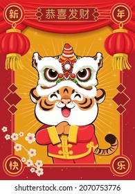 Vintage Chinese new year poster design with tiger. Chinese wording meanings: Wishing you prosperity and wealth, Happy new year.