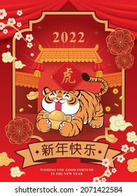 Vintage Chinese new year poster design with tiger, gold ingot. Chinese wording meanings: Happy new year, tiger, 