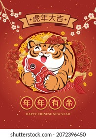 Vintage Chinese new year poster design with tiger and fish, gold ingot. Chinese wording meanings: Auspicious year of the tiger, surplus year after year.