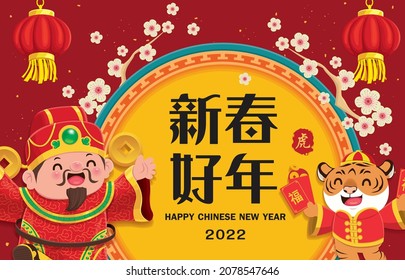 Diseño de afiches chinos vintage de año nuevo con dios de la riqueza, tigre, lingote de oro. Significado de la redacción china: Feliz año nuevo lunar, tigre, prosperidad.