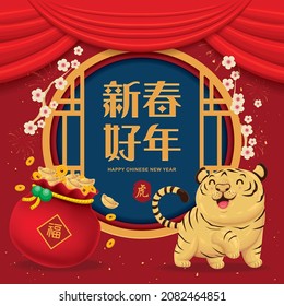 Vintage Chinese new year poster design with tigers, gold ingot. Chinese wording meanings: Happy lunar new year, tiger, prosperity.