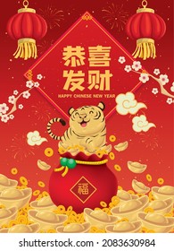 Vintage Chinese new year poster design with tigers, gold ingot. Chinese wording meanings: Wishing you prosperity and wealth, prosperity.