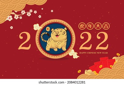 Vintage Chinese new year poster design with tigers, gold ingot. Chinese wording meanings: Auspicious year of the tiger, tiger.