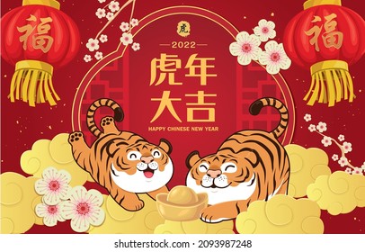 Vintage Chinese new year poster design with tigers. Chinese wording meanings: Auspicious year of the tiger, prosperity, tiger.