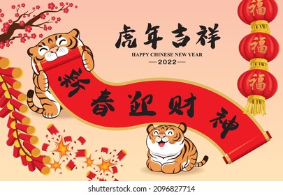 Diseño de afiches chinos de Año Nuevo con tigre. Significado de la redacción china: Auspicioso año del tigre, dando la bienvenida al Dios de la Riqueza en Año Nuevo, prosperidad.