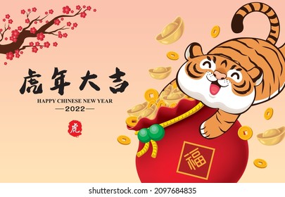 Vintage Chinese new year poster design with tiger. Chinese wording meanings: Auspicious year of the tiger, prosperity, tiger.