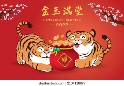 Vintage Chinese new year poster design with tiger. Chinese wording meanings: Wealthy and best prosperous, prosperity.
