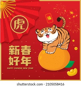 Vintage Chinese new year poster design with tiger, gold ingot, firecracker. Chinese wording meanings: tiger,  Happy Lunar Year.
